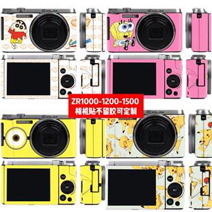 ZR1200 ZR1500相机贴纸ZR1000相机小黄人贴膜 适用于卡西欧ZR1000
