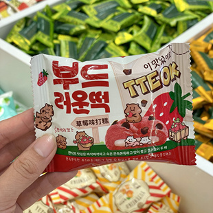 唯口爱韩国风味草莓元 气打糕麻薯糯米糍夹心糕点喜糖喜饼伴手礼