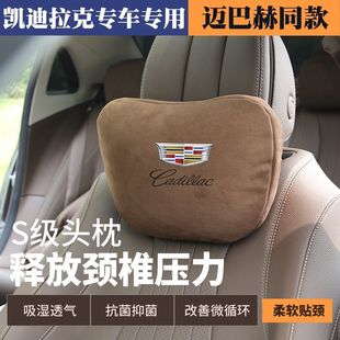 凯迪拉克ATS汽车头枕靠枕CTS XTS ATSL SRX车用腰靠SLS专用护颈枕