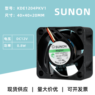 4020 KDE1204PKV1原装 建准SUNON 电源交换机散热风扇4CM 12V 0.8W