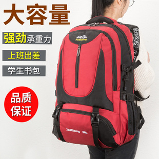 背包旅行包装 衣服运动徒步旅游背包学生书包 户外登山包大容量男士