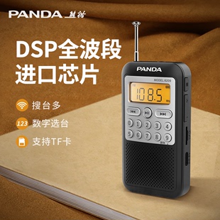 6209迷你小型收音机调频FM中短波充电全波段DSP插卡老人广播