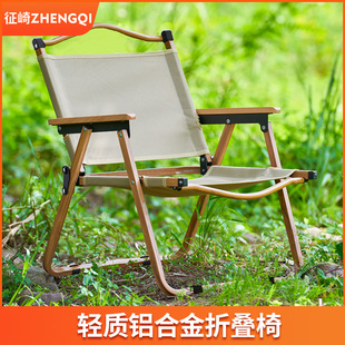 野餐克米特椅超轻钓鱼露营用品装 备椅沙滩桌椅 户外折叠椅子便携式