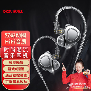OKSJ TP06有线耳机双磁动圈HIFI音质降噪音乐通话带麦线控耳机3.5