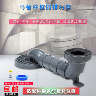 马桶排污管坑距移位器适用于科勒坐便器地面不挖地可调排污连接管