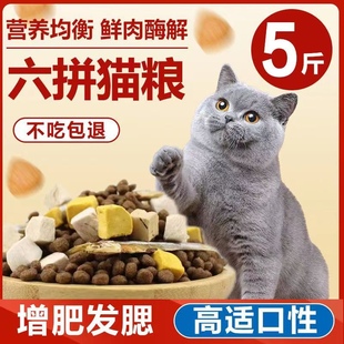 十斤五斤幼猫成猫流浪猫英短小猫羔奶增肥营养发腮通用猫咪猫粮