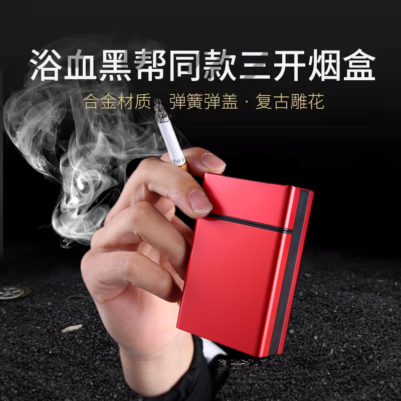 保护壳粗烟软包男女士加长细烟夹创意个性 金属 自动弹盖烟盒20支装