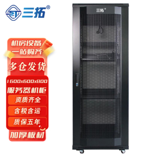 三拓 ST.6832 网络服务器机柜 加厚板材 多库发货 19英寸标准 机柜1.6米32u600宽800深