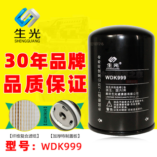 WDK999柴油滤芯 2000401适配国五云内D25 F1075 061柴油精滤器490