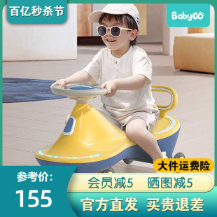 babygo扭扭车儿童溜溜车大人可坐防侧翻1 3岁宝宝玩具摇摆车静音