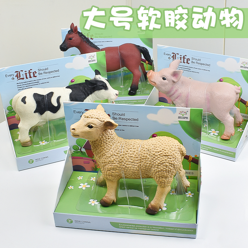 正版 软胶农场野生动物象熊猫绵羊奶牛马猪儿童模型玩具大号过家家