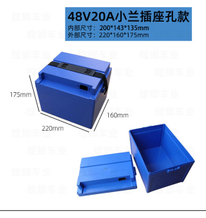 48V20A60V72V20A锂电池盒电瓶盒防水阻燃加厚18650聚合物电池外壳