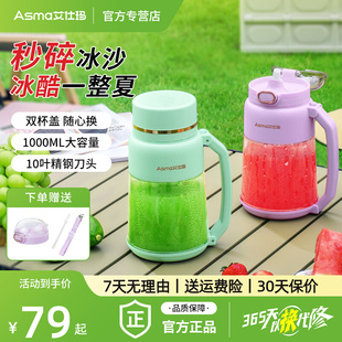 艾仕玛榨汁机电动小型便携式 家用水果榨汁杯无线吨吨炸果汁桶