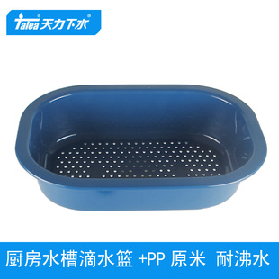 天力厨房洗菜盆沥水架 滴水碗碟架塑料沥水篮子洗菜篮QD023