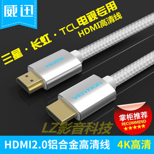 三星长虹TCL电视机 HDMI高清线笔记本电脑机顶盒音视频数据连接线