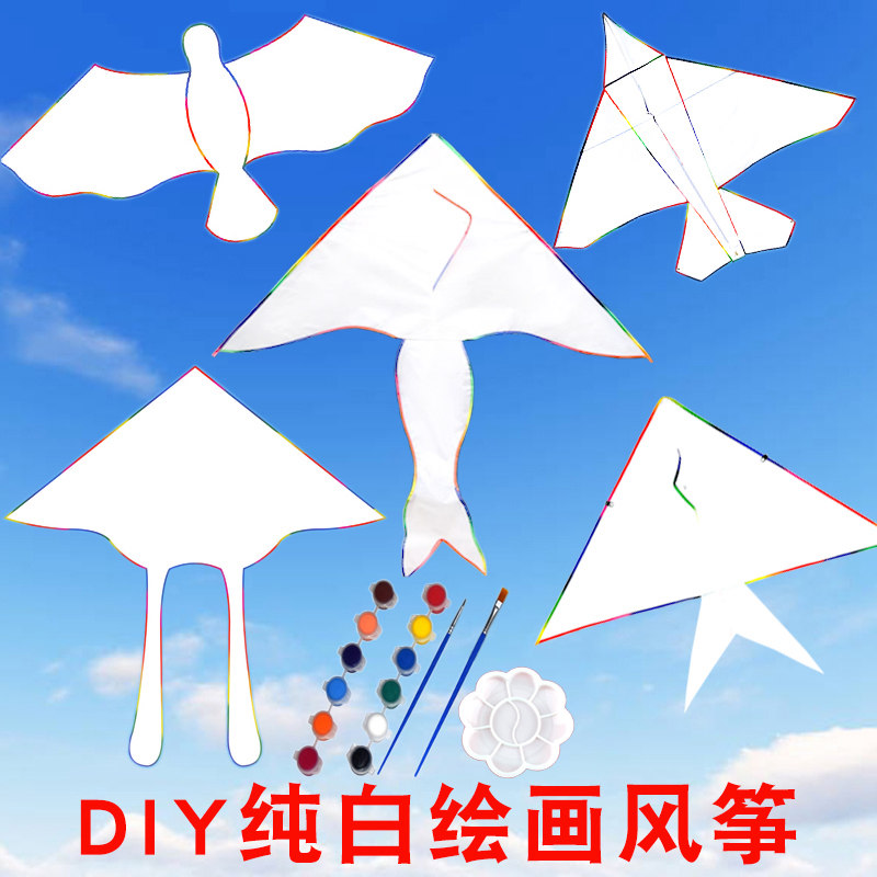 潍坊风筝空白涂色纯白手工绘画创意活动成人团建儿童教学风筝