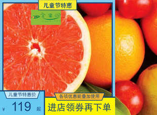 新鲜水果 进口西柚 口味酸苦 红西柚12个装 葡萄柚 红心西柚