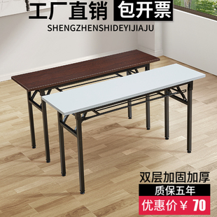 简约会议桌长桌折叠培训桌长条桌长方形洽谈桌子课桌办公桌工作台