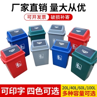 户外家用厨房卫生间工业 商用环卫分类垃圾箱 带盖翻盖垃圾桶大号