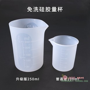 硅胶量杯100ML毫升滴胶免洗带嘴刻度液体塑料量杯分装 pp刻度杯