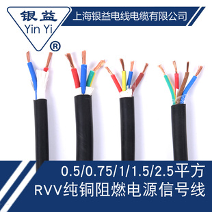 0.75 0.5 1.5 2.5 4芯 软护套监控控制信号线 RVV纯铜电源线