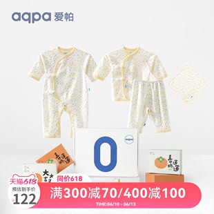 新生儿见面礼满月宝宝礼物0 6月周岁礼 aqpa婴儿礼盒6件装