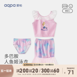 aqpa爱帕女宝宝泳衣美人鱼尾巴儿童婴儿夏季 薄款 多巴胺泳衣裤 洋气