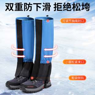套女儿童脚套雪地沙漠防沙雪装 备男护 速发雪套户外徒步登山防水鞋