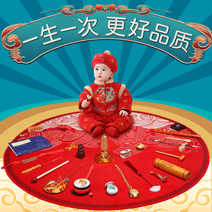 女宝宝一周岁礼物生日布置男孩中式 抓阄地毯道具现代 抓周用品套装