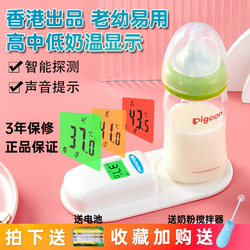 香港奶瓶温度计测奶温度计婴儿用水温计婴儿奶瓶测温计高精度冲奶