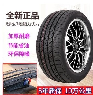通用网布全新耐磨 S5专用汽车轮胎四季 江淮瑞风S2 2015年2016款