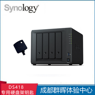 Synology 网络存储 群晖 DS418 专用硬盘架钥匙 群晖硬盘架钥匙