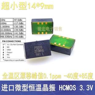 0.1ppm 3.3V 微型OCXO晶振 方波HCMOS 恒温晶振14 25MHZ 9mm 宽温
