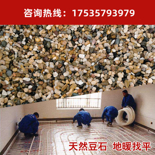 广东豆石天然鹅卵石石头家装 地暖专用豆石找平回填小石子滤料厂家