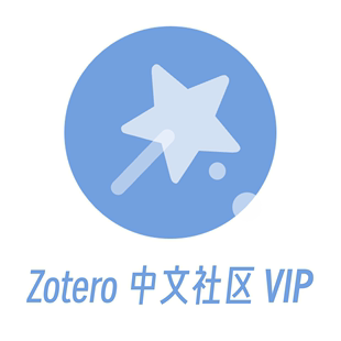 高校科研必备神器 Zotero中文社区出品 Zotero翻译插件和GPT总结