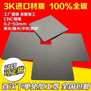碳纤板加c工合成石板碳纤板雕刻隔热保温板碳纤维复合材料板直