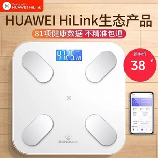 充电人体体脂小型称重支持HUAWEI HiLink 电子称体重秤家用精准