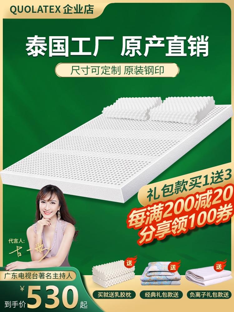 乳胶床垫泰国进口天然橡胶1.8m床1.5米纯加厚1.2儿童宿舍软垫定