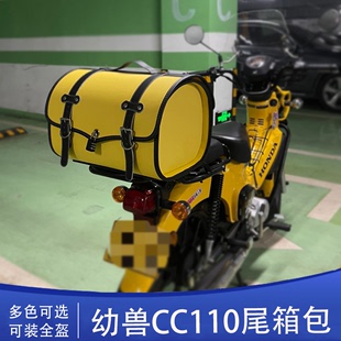 适用本田幼兽cc110改装 尾箱包摩托车复古尾箱包电动车踏板车通用