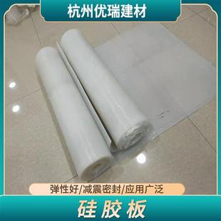 销售硅胶皮白色卷透明硅胶片半材防潮减震硅T胶板磨砂网格硅胶板