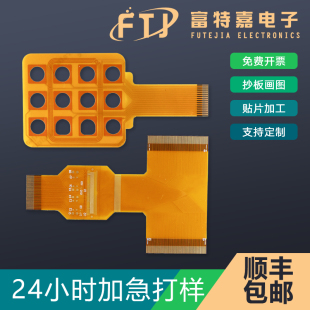 fpc软排线加急柔性电路板 FPC设计制作fpc打样抄板定制软排线加工