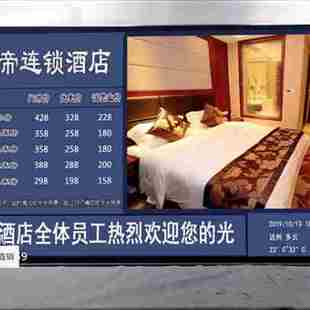 新款 2021413寸酒店房价屏宾馆价目一体机电视显示屏饭店电子显示