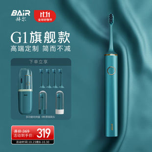 拜尔 BAIR G1机皇定制版 电动牙刷成人智能声波情侣全自动牙刷男