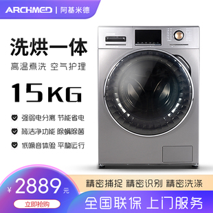 滚筒洗衣机15公斤洗烘一体变频全自动家用大容量高温煮除菌空气洗
