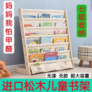 儿童书架绘本架实木落地收纳架幼儿园家用书架宝宝阅读架简易书柜