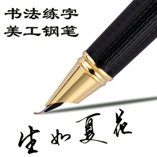 永生钢笔9002小美工弯尖弯头硬笔书法练字专用成人商务办公签字笔