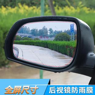 捷达VS5后视镜防雨贴膜汽车倒车镜反光镜侧窗防雨膜全屏贴合 21款
