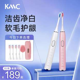 KMC电动牙刷女男全自动成年成人自动牙刷声波情侣套装 礼盒软毛M8