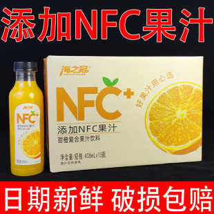 NFC果汁饮料15瓶整箱批特价 甜橙汁果味饮品网红芒果猕猴桃 海之冠
