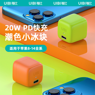 UIBI柚比pd20W充电头器适用于iphone14 15Promax苹果华为小米快充手机充电器